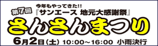 イベント