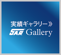 サンエース実績ギャラリー 枚方 交野 寝屋川 八幡 京田辺 不動産 建設業