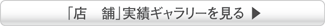 大阪 京都 枚方 交野 寝屋川 八幡 京田辺 不動産 建設工事 建設業