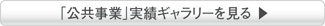  大阪 京都 枚方 交野 京田辺 不動産 建設工事 建設業