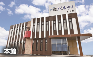 枚方 交野 八幡 京田辺 福祉 葬祭事業