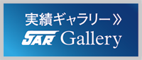 サンエース実績ギャラリー 大阪 京都 枚方 交野 寝屋川 八幡 京田辺 不動産 建設業