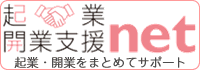 不動産 開業 起業 会社設立 貸店舗 貸事務所 事業用物件 大阪 京都 枚方 交野 京田辺