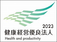 健康経営優良法人