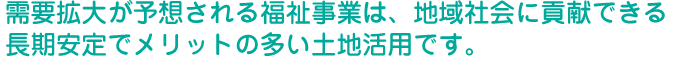 信頼と安心の土地活用をトータルサポート 京都 交野 寝屋川 八幡 京田辺