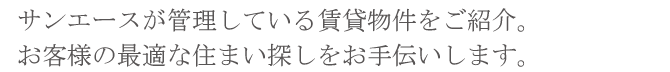 枚方 賃貸 検索 マンション 戸建 月極 駐車場