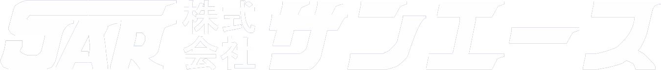 株式会社サンエース